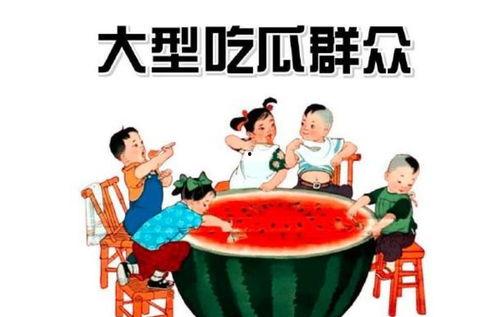 吃瓜娱乐间江南,吃瓜娱乐间里的文学奇才
