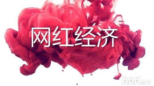 如何网红孵化,打造明日之星的五大关键步骤